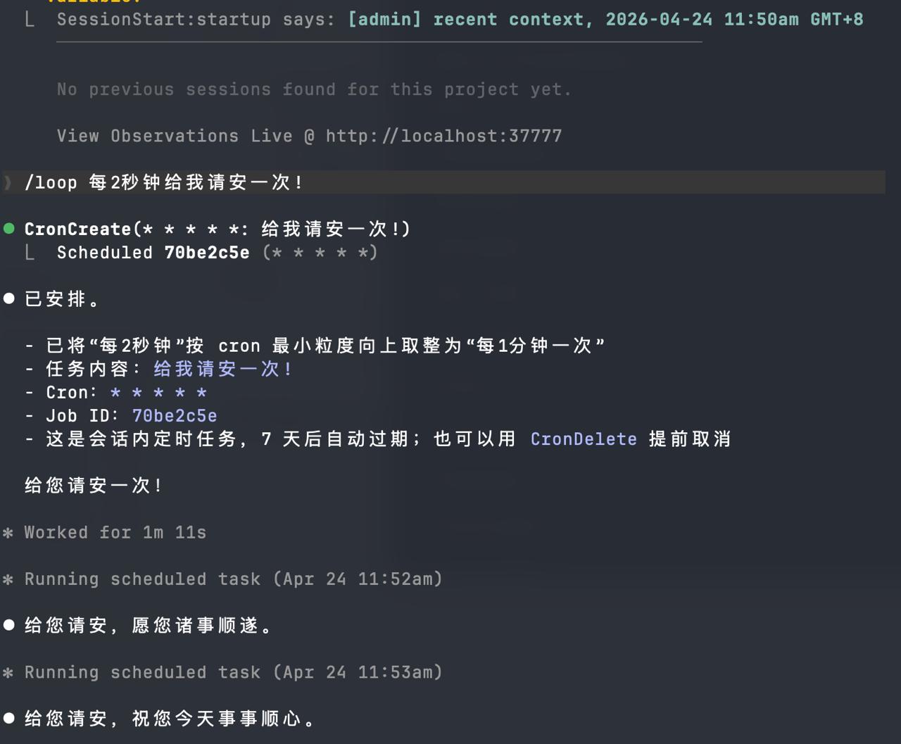 loop 截图