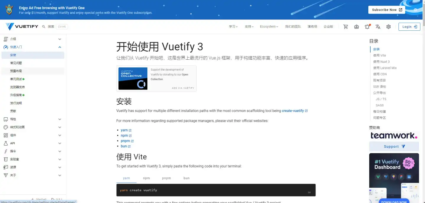 Vuetify 3